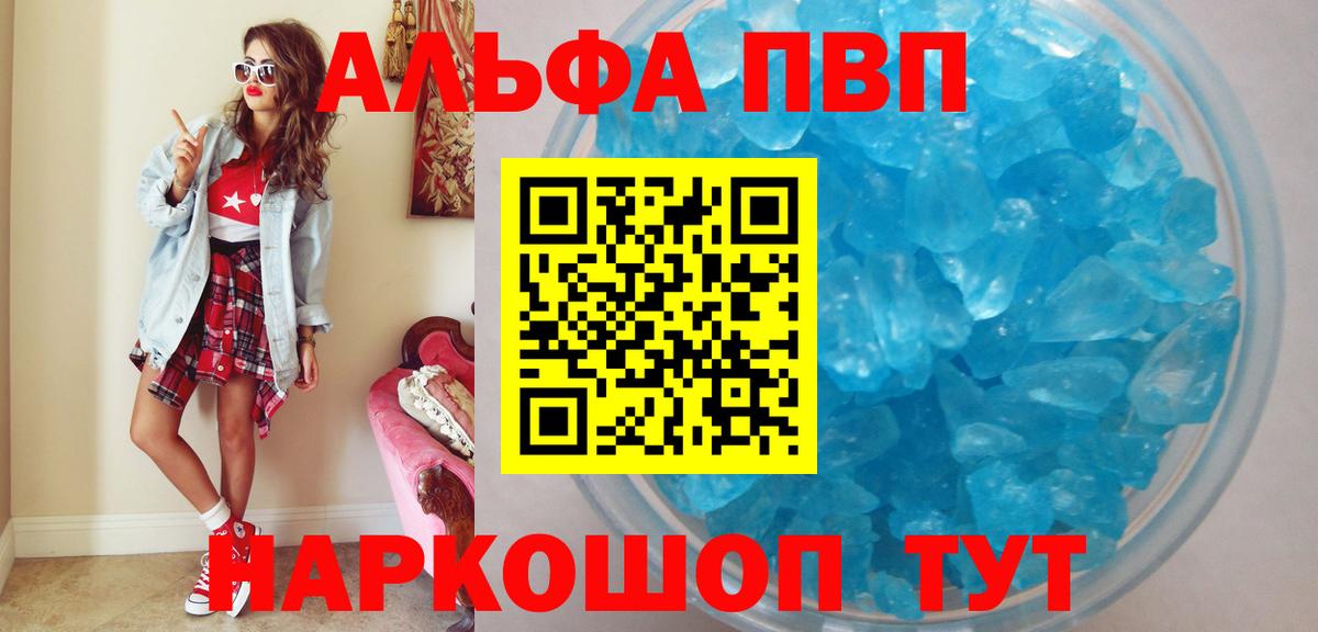 Моздок  A-PVP VHQ  Вход с VPN  Alfa_PVP  A-PVP VHQ 