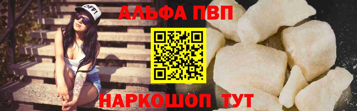 А ПВП Crystall Моздок