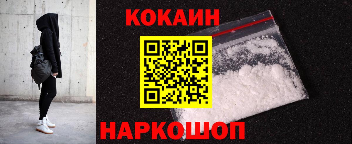 COCAIN Fish Scale  Вход с VPN  Моздок  Cocaine  Кокаин VHQ 