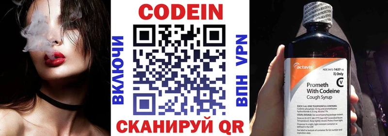 где купить   Моздок  Кодеин напиток Lean (лин) 