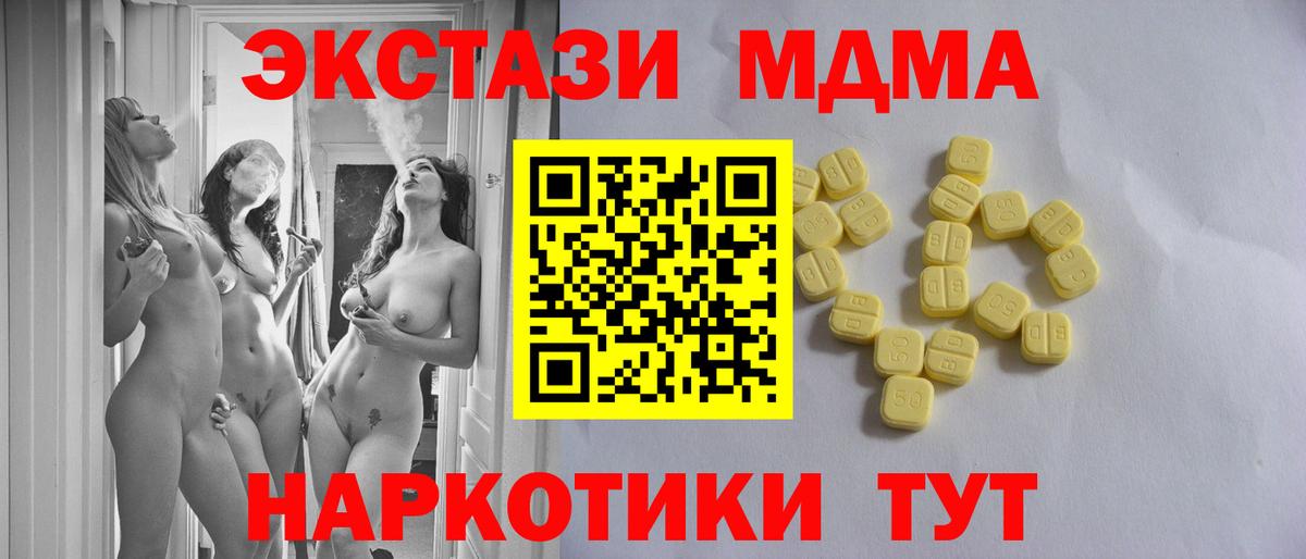 Моздок  ЭКСТАЗИ XTC  ЭКСТАЗИ Philipp Plein  Вход с VPN 
