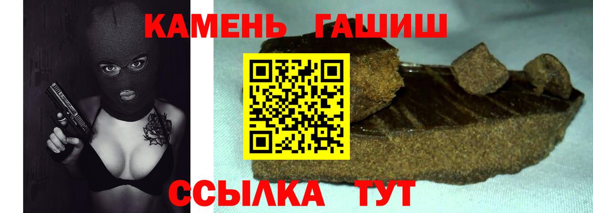 ГАШ  Вход с VPN  Гашиш Premium  Моздок  ГАШИШ гашик 