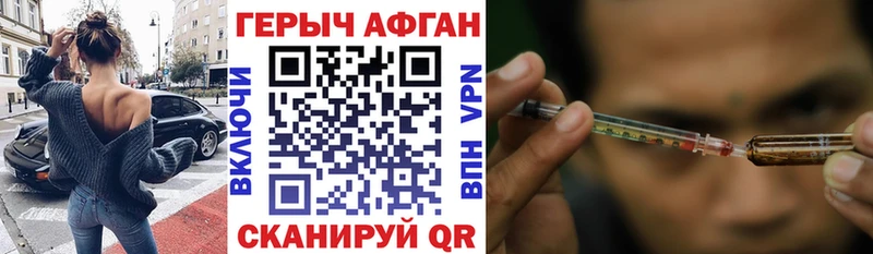 Героин гречка Моздок