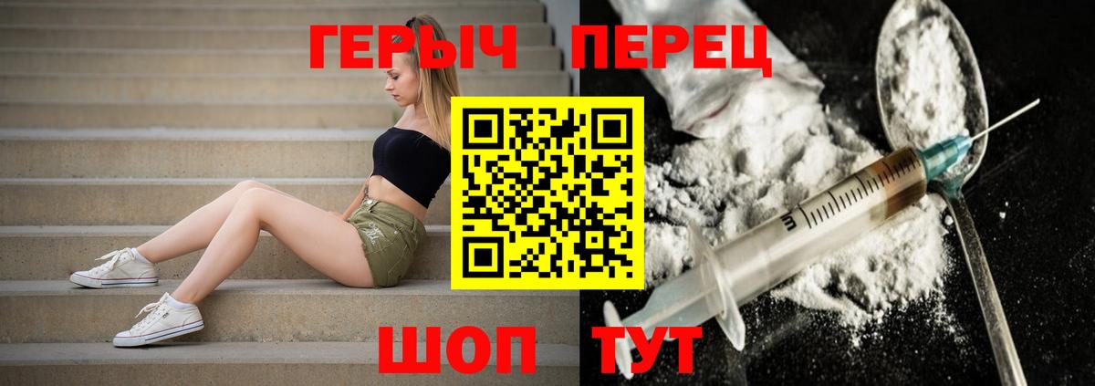 ГЕРОИН белый Моздок