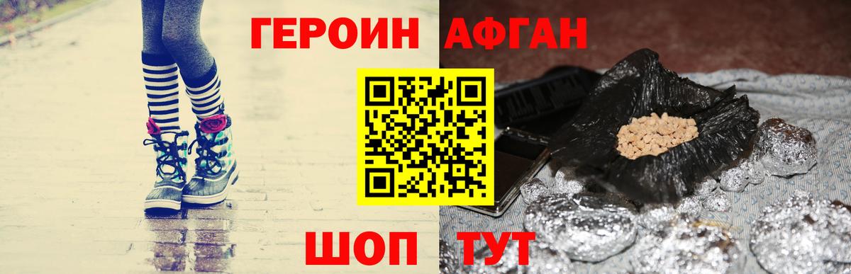 Героин  Вход с VPN  Моздок  Героин герыч 