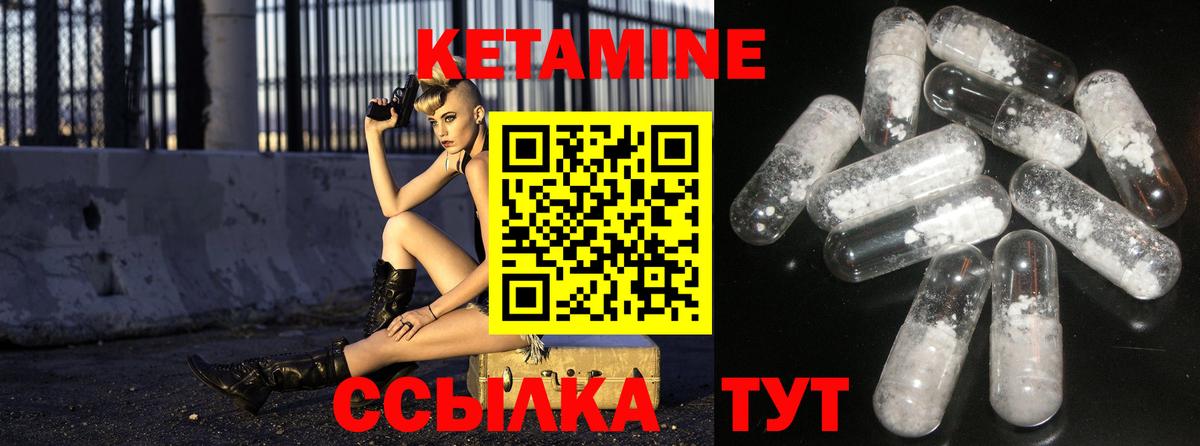 Кетамин VHQ Моздок