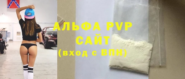ALPHA-PVP Арсеньев