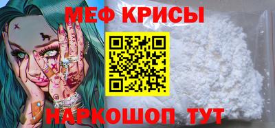меф Канаш