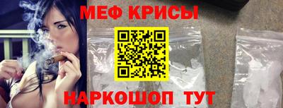 меф Канаш