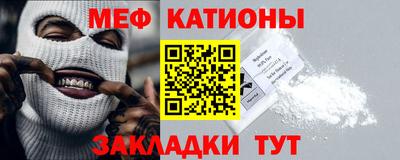 меф Канаш
