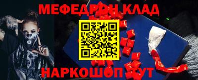 меф Канаш