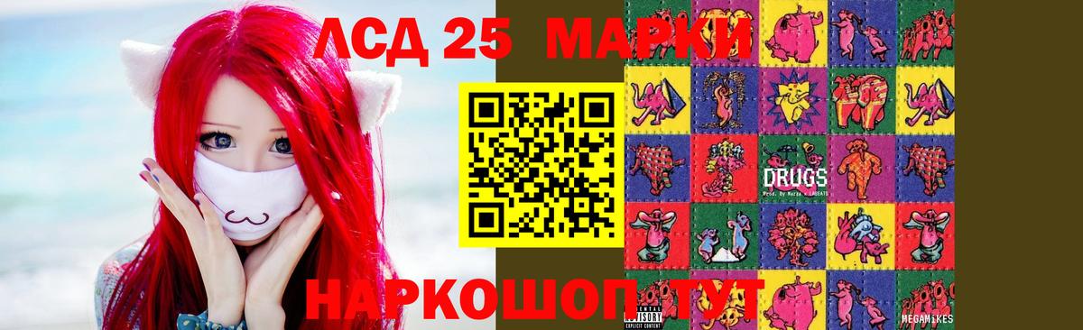 Лсд 25 экстази кислота Моздок