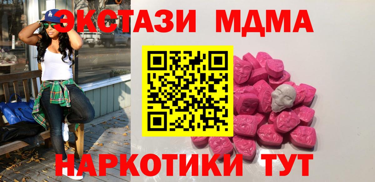 МДМА VHQ  Вход с VPN  Моздок  МДМА кристаллы 