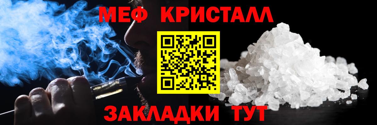 МЕФ мука Моздок