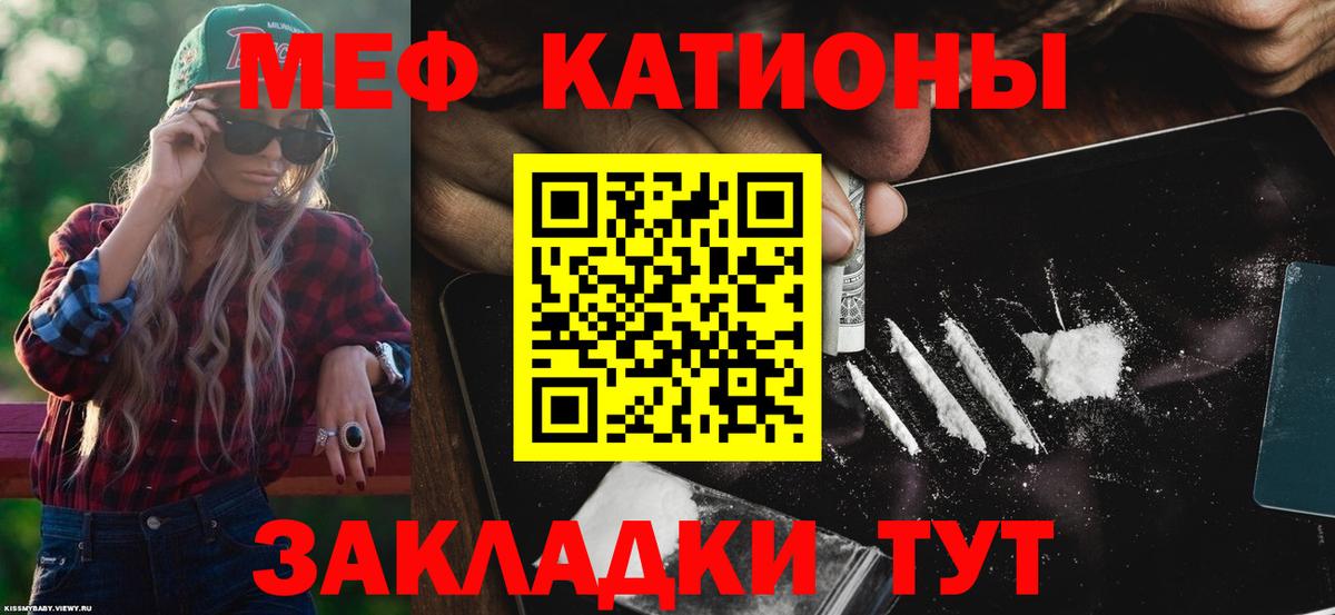 Меф  МЯУ-МЯУ мяу мяу  Вход с VPN  ссылка на мегу онион  Мефедрон mephedrone  Моздок 