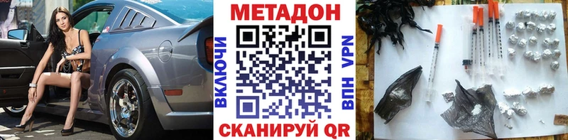 МЕТАДОН methadone Моздок