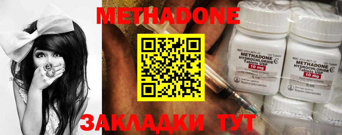 МЕТАДОН мёд  Вход с VPN  Моздок 
