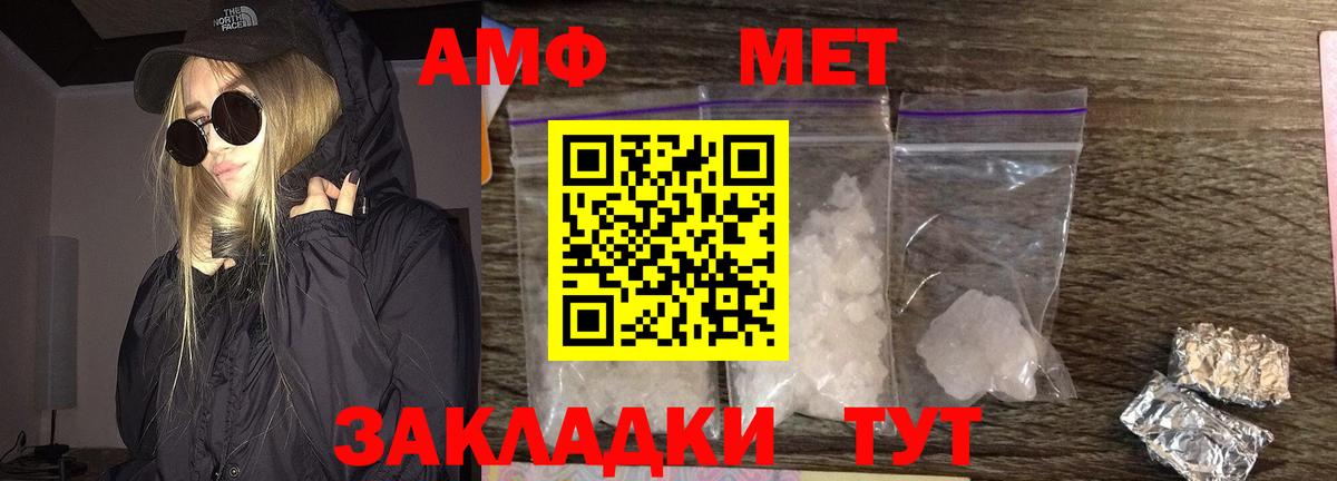 Метамфетамин кристалл Моздок