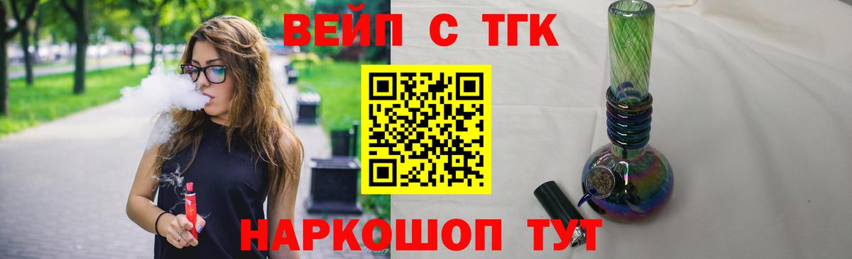 ТГК Wax  Вход с VPN  Моздок 